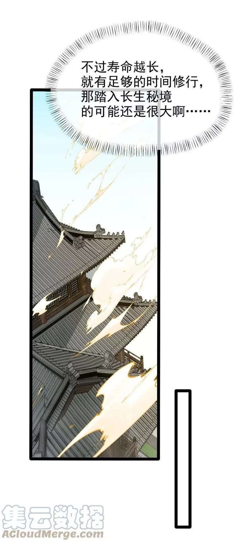 永生,113 不甘的阎,第16张